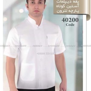 فرم آشپزی کد 40200